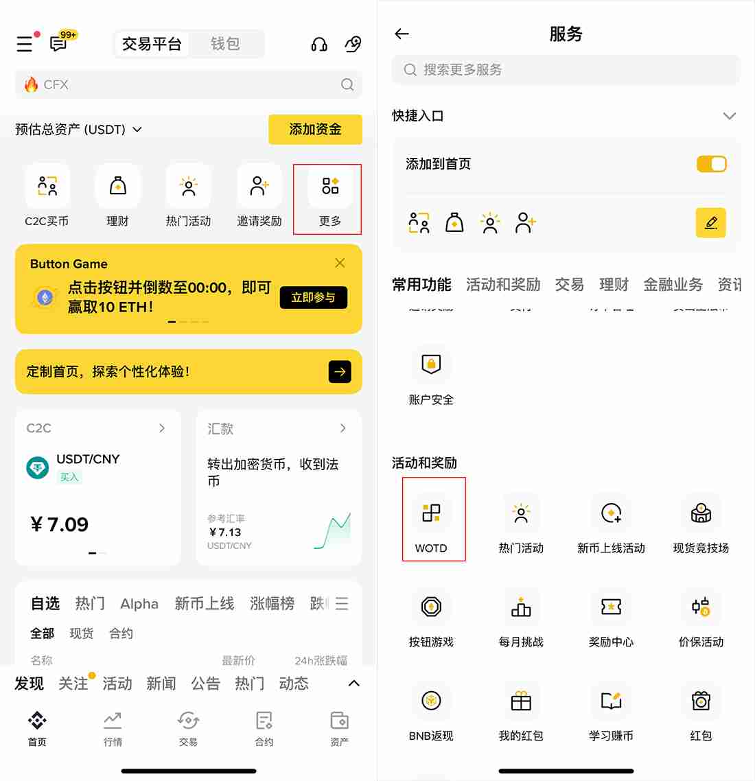 币安每日一词是什么?怎么玩?有什么奖励?常见问题解析
